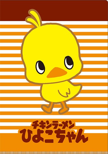 楽天市場】チキンラーメン/ひよこちゃん/Wポケットクリアファイル