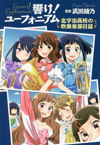 楽天市場】響け!ユーフォニアム 3 クリアファイルセット 1年生