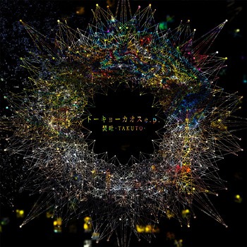 孫GONG - 祭遊鬼 狂都 2枚セット 楽天市場】孫GONG / 狂都 [CD] : CASTLE RECORDS