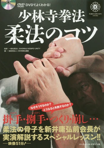 楽天市場】日本拳法 澤山宗海 : ブドウショップ