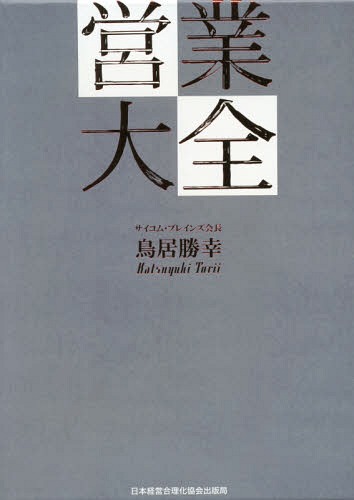 楽天市場】新装版 大貫卓也全仕事集 Advertising is TAKUYA ONUKI