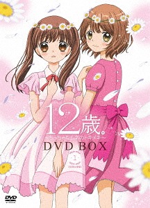 公式 楽天市場 12歳 ちっちゃなムネのトキメキ Dvd Box 1 初回限定生産 Dvd アニメ ネオウィング 楽天市場店 新着商品 Lexusoman Com