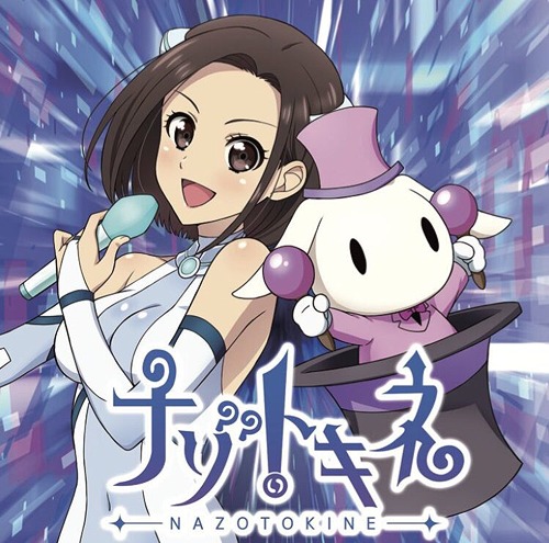 Dimension sky / destiny[CD] [ナゾトキネver] / 藤崎結朱/出口陽画像