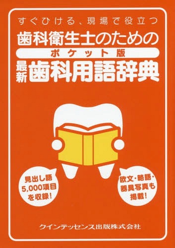 臨床に役立つ画像診断トレーニング 臨床に役立つ画像診断トレーニング | 金田 隆, 村上秀明, 森本