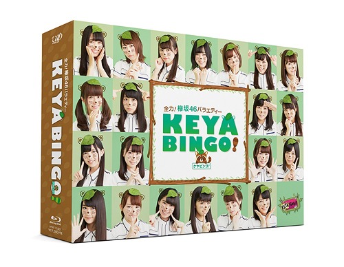 即納 最大半額 楽天市場 全力 欅坂46 バラエティー Keyabingo Blu Ray Box Blu Ray バラエティ 欅坂46 ネオウィング 楽天市場店 史上最も激安 Www Lexusoman Com