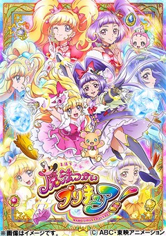 珍しい 魔法つかいプリキュア Blu Ray Vol 3 Blu Ray アニメ 正規品 Www World Of Heating De