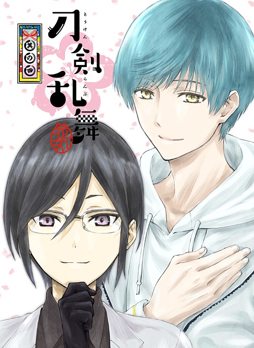 刀剣乱舞-花丸-[Blu-ray] 其の四 / アニメ