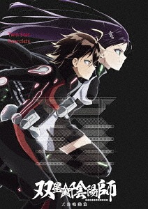 双星の陰陽師[Blu-ray] 天地鳴動篇 Blu-ray BOX / アニメ｜ネオウィング 店