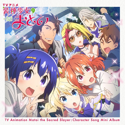 TVアニメ『装神少女まとい』キャラクターソングミニアルバム[CD] / 皇まとい(CV: 諏訪彩花)、草薙ゆま(CV: 大空直美)、クラルス(CV: 戸松遥)、他画像