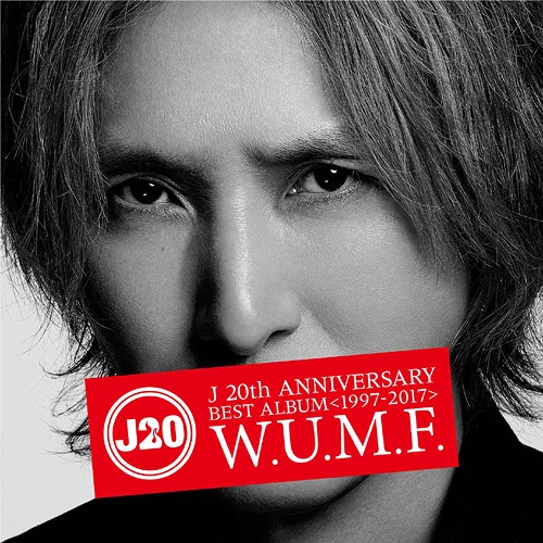 J 20th Anniversary BEST ALBUM ＜1997-2017＞ W.U.M.F.[CD] [2CD+DVD] / J