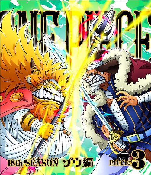 ONE PIECE ワンピース 18THシーズン[Blu-ray] ゾウ編 piece.3 / アニメ