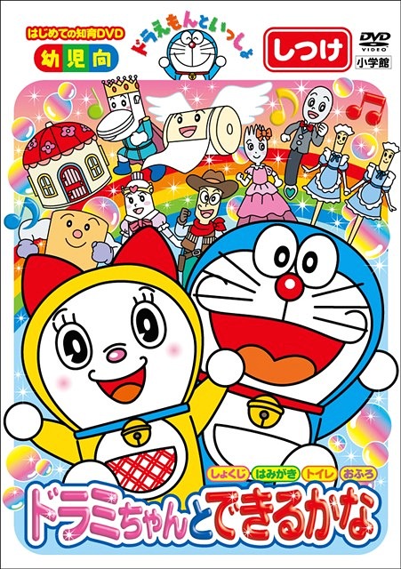 お子様向けDVD 沢山 93枚 ディズニーシリーズやドラえもん 他 お子様向けDVD 沢山 93枚 ディズニーシリーズやドラえもん 他