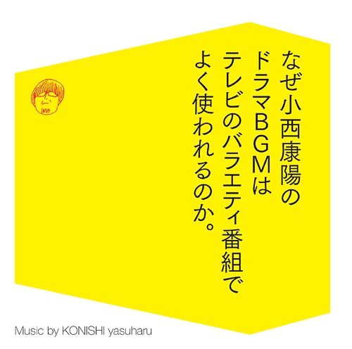 小西康陽徳間ダンスパーティー7インチ3枚セット Amazon.co.jp: 徳間ダンス・パーティー 選曲・監修:小西康陽 - V.A.+