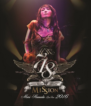 Mari Hamada Live Tour 2016 ”Mission”[Blu-ray] / 浜田麻里