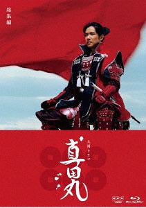 大河ドラマ 真田丸[Blu-ray] 総集編 / TVドラマ