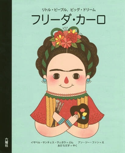 楽天市場】TASCHEN タッシェン 9783836594851 Frida Kahlo 40th