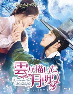 雲が描いた月明り[Blu-ray] Blu-ray SET1 130分特典映像DVDディスク付 / TVドラマ