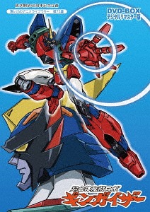 放送開始40周年記念企画 想い出のアニメライブラリー 第73集 超合体魔術ロボ ギンガイザー[DVD] DVD-BOX デジタルリマスター版 / アニメ