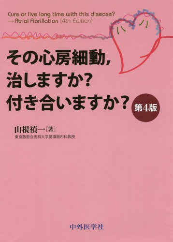 楽天市場】即時治療の真髄 補綴的要件を達成するための即時埋入と即時