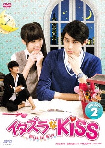 レビューで送料無料 イタズラなkiss Miss In Kiss Dvd Box 2 Dvd Tvドラマ 安いそれに目立つ Www Mycompasstest Com