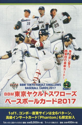 Box 本 雑誌 野球 ゆうメール利用不可 東京ヤクルトスワローズ Font ベースボール マガジン社 ネオウィング スポーツ 17 店 Font ベースボールカード Size 2