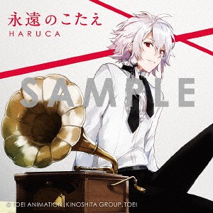TVアニメ「正解するカド」エンディングテーマ: 永遠のこたえ[CD] [CD+DVD] / HARUCA画像