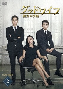 グッドワイフ～彼女の決断～[DVD] DVD-BOX II / TVドラマ