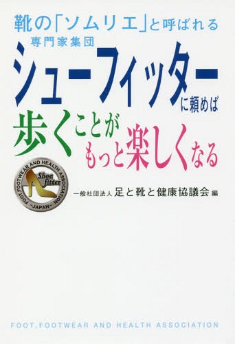 新しい靴と足の医学 4162H36WfiL.jpg