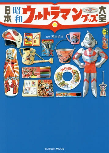 美品　てれびくん 1979年 昭和54年 4月号 ウルトラマンセブンカード　ヤマト大百科付き 美品 てれびくん 1979年 昭和54年 4月号 ウルトラマンセブン
