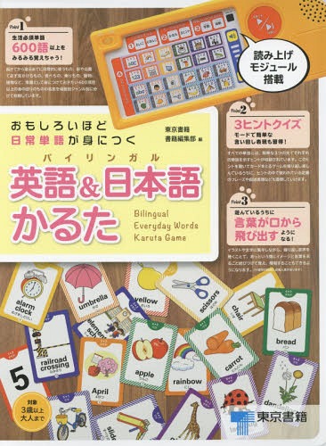 別注 送料無料 英語教材 英語 日本語 バイリンガル かるた 受注発注 R4urealtygroup Com 別注 送料無料 英語教材 英語 日本語 バイリンガル かるた 受注発注 R4urealtygroup Com