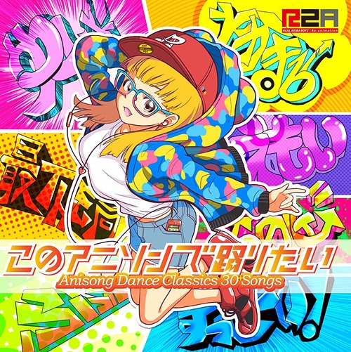 「懐かしのアニメ主題歌 」邦楽 BGM カラオケコレクション CD プロモ盤 spacecomic_b60mmof9-2022-11-1
