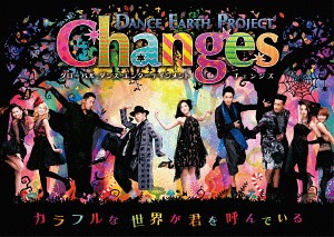 DANCE EARTH PROJECT グローバル ダンス エンターテインメント「Changes」[DVD] / 舞台