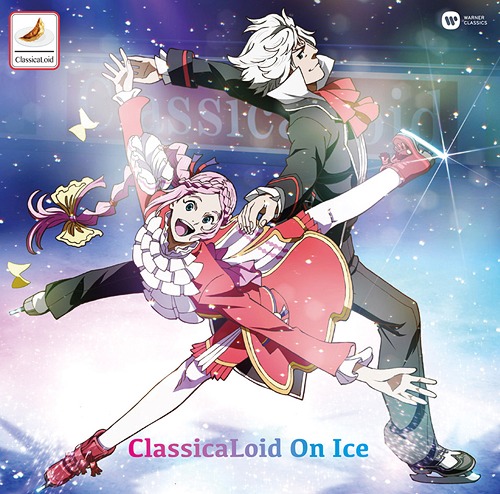 クラシカロイド・オン・アイス[CD] / オムニバス画像