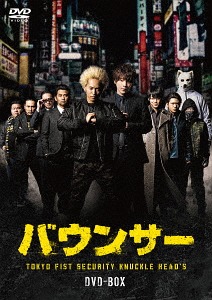 バウンサー[DVD] DVD-BOX / TVドラマ