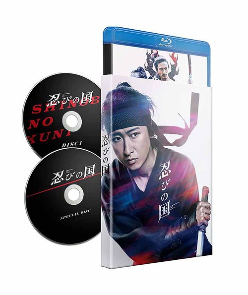 忍びの国[Blu-ray] [初回限定版] / 邦画