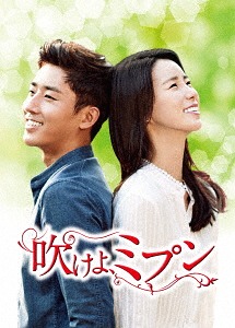 吹けよ、ミプン[DVD] DVD-BOX 4 / TVドラマ｜ネオウィング 店