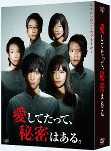 愛してたって、秘密はある。[DVD] DVD-BOX / TVドラマ｜ネオウィング 店