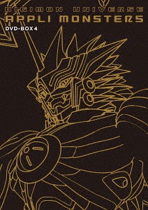 Web限定 楽天市場 デジモンユニバース アプリモンスターズ Dvd Box 4 Dvd アニメ ネオウィング 楽天市場店 気質アップ Lexusoman Com