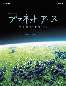 Nhkスペシャル プラネットアース 新価格版 ブルーレイ Box 1 Blu Ray ドキュメンタリー 送料無料選択可 18 Special Volleybalcluboegstgeest Nl