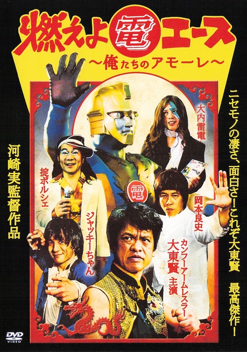 楽天市場】明和電機／（祝）明和電機20周年記念ライブ in 赤坂BLITZ