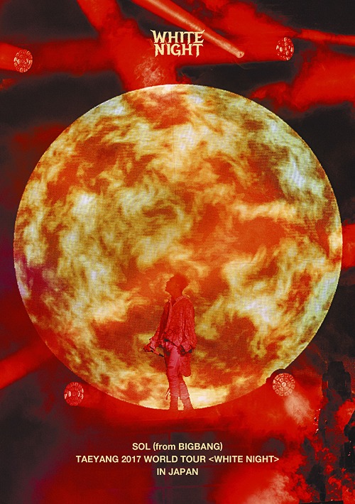 TAEYANG 2017 WORLD TOUR ＜WHITE NIGHT＞ IN JAPAN[DVD] [3DVD+2CD/初回生産限定版] / SOL (from BIGBANG)