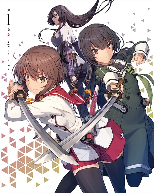 最終値下げ 楽天市場 刀使ノ巫女 第1巻 Dvd アニメ ネオウィング 楽天市場店 激安単価で Lexusoman Com
