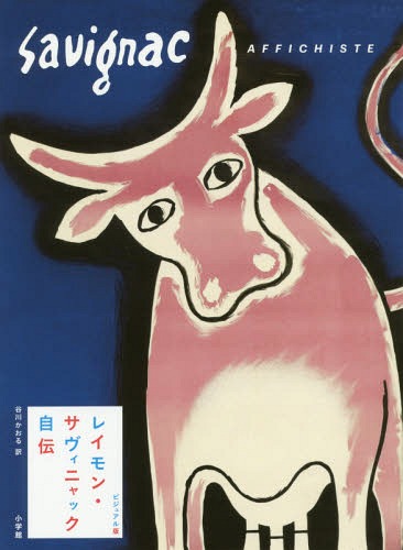 楽天市場】ロートレアモンとサド / 原タイトル:Lautreamont et Sade