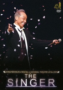 谷村新司リサイタル in 国立劇場「THE SINGER」2016 & 2017[DVD] / 谷村新司