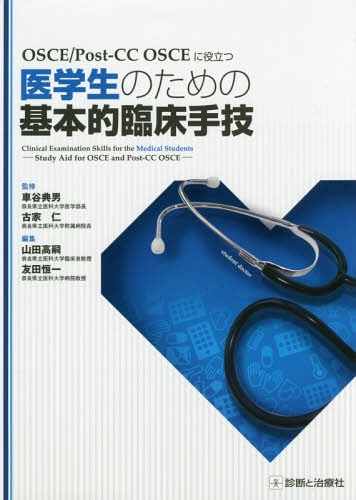 楽天市場】ディベートから学ぶ手術法の選択・手技の秘訣 下部消化管編