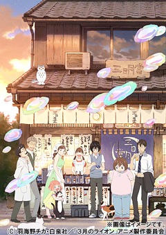 初回限定 楽天市場 3月のライオン 7 完全生産限定版 Dvd アニメ ネオウィング 楽天市場店 50 Off Lexusoman Com