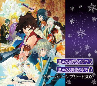 全商品オープニング価格特別価格 遙かなる時空の中で5 6 ヴォーカルコンプリートbox 生産 Cd ゲーム ミュージック メーカー包装済 Shiatsu Rboudet Net