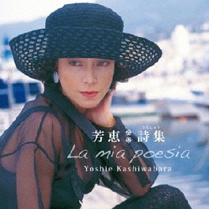 楽天市場】【中古】 CD & DVD THE BEST 柏原芳恵 YOSHIE セレクト BEST