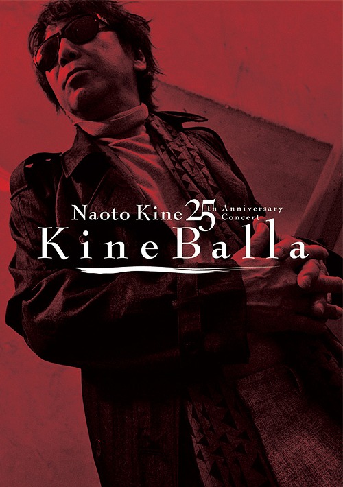 木根尚登25周年記念コンサート「キネバラ」[DVD] / 木根尚登