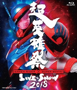 超英雄祭 KAMEN RIDER×SUPER SENTAI LIVE & SHOW 2018[Blu-ray] / 特撮